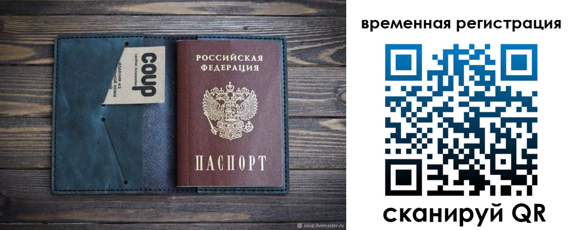 прописка 2025 в Лакинске