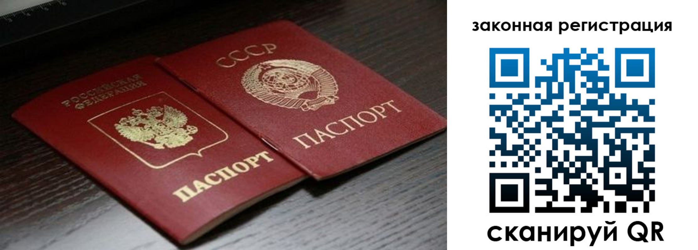 прописка поиск в Лакинске