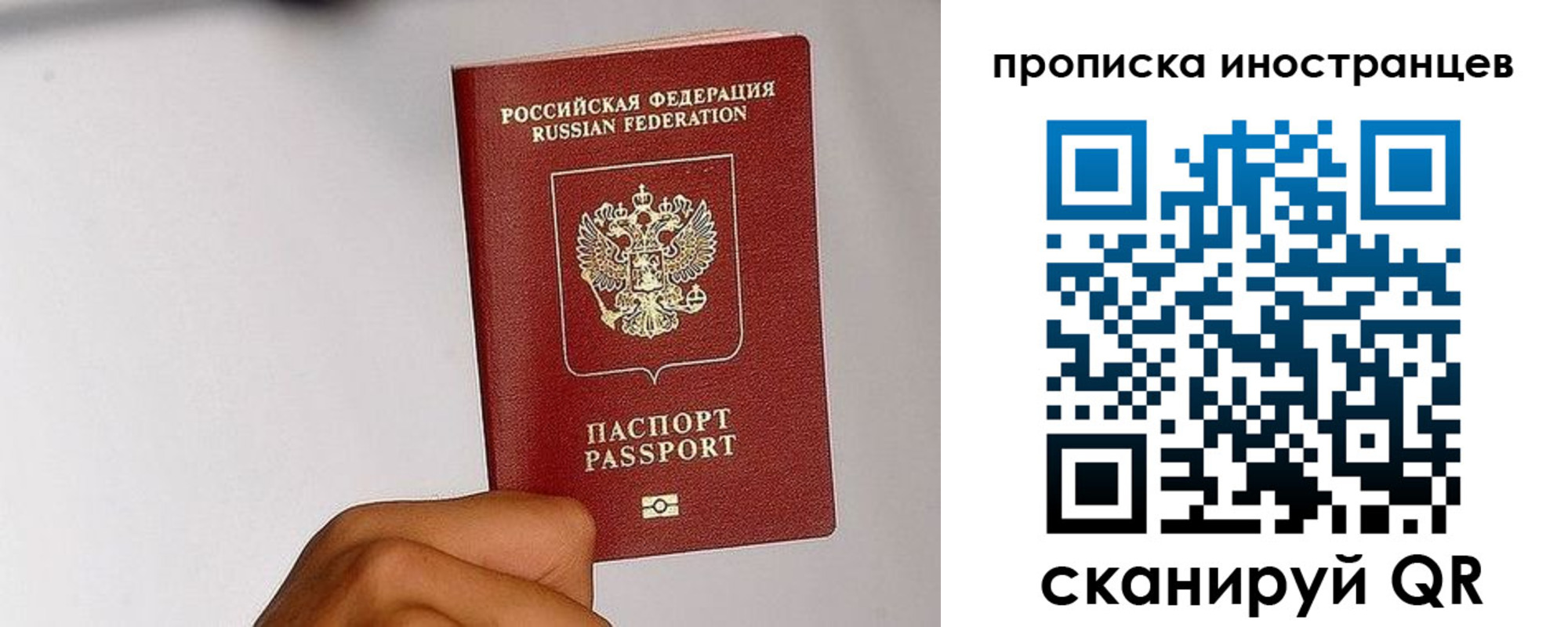 временная регистрация 2025 в Лакинске