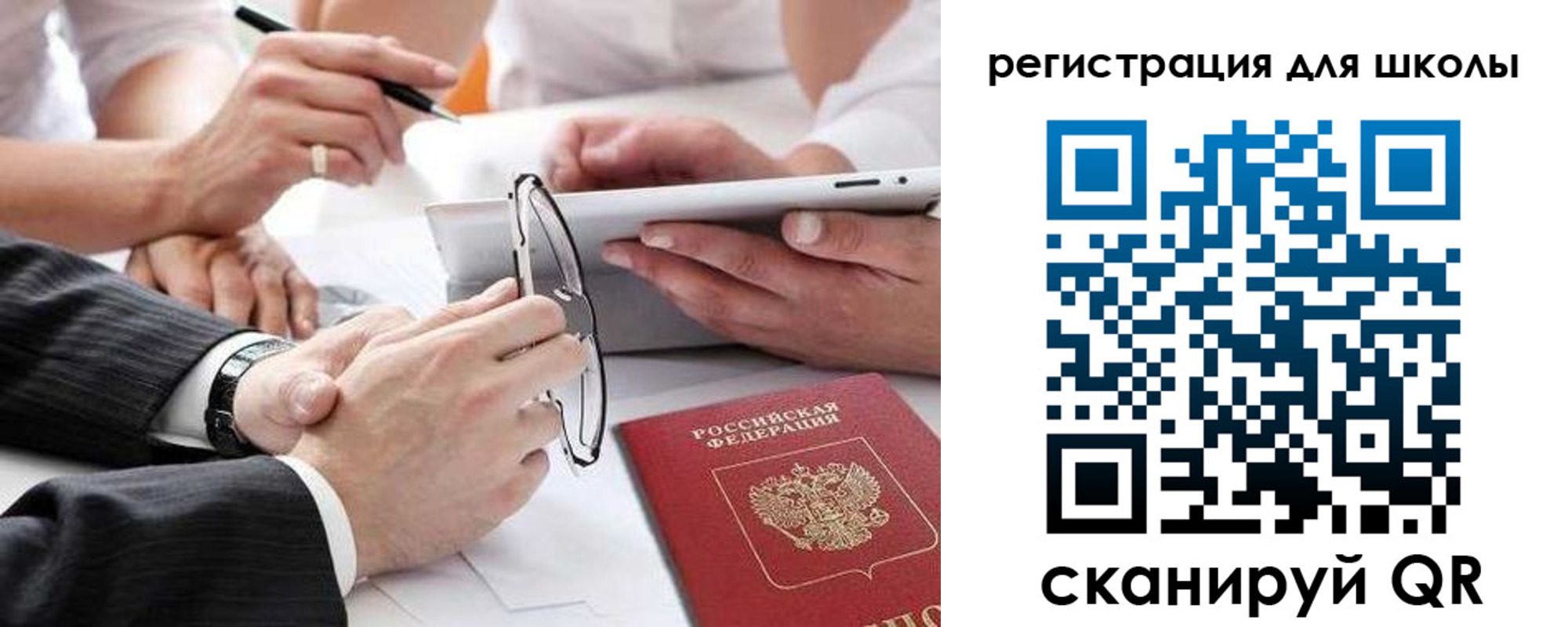 регистрация в Лакинске