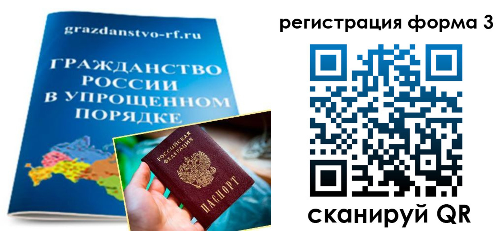 прописка регистрация в Лакинске