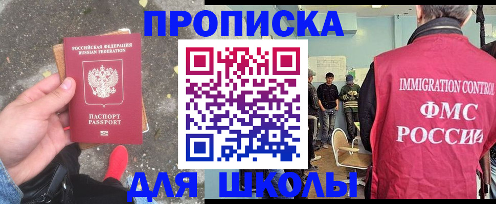 где прописаться в Лакинске